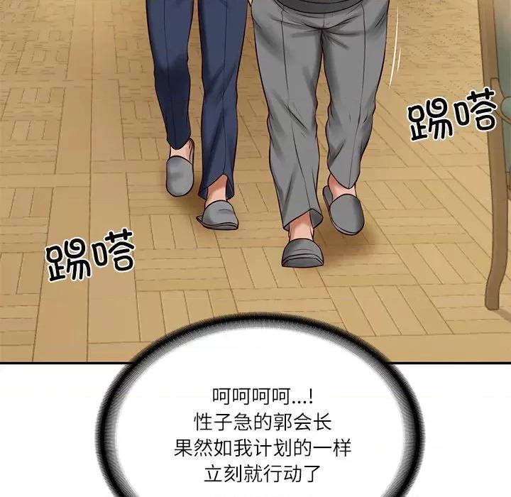 財閥家的女婿 財閥家的女婿-財閥家的女婿 第51話 第116页