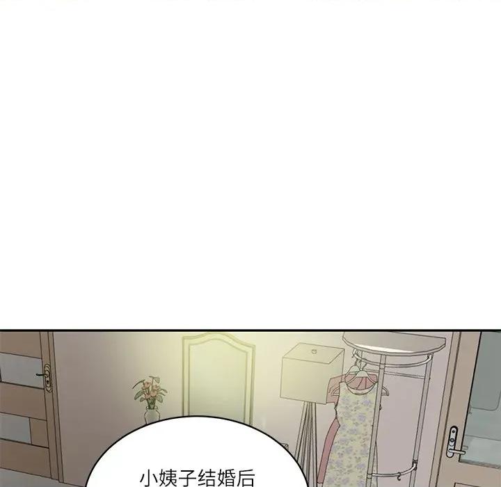 財閥家的女婿 財閥家的女婿-財閥家的女婿 第51話 第119页