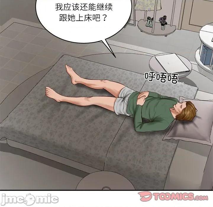 財閥家的女婿 財閥家的女婿-財閥家的女婿 第51話 第120页