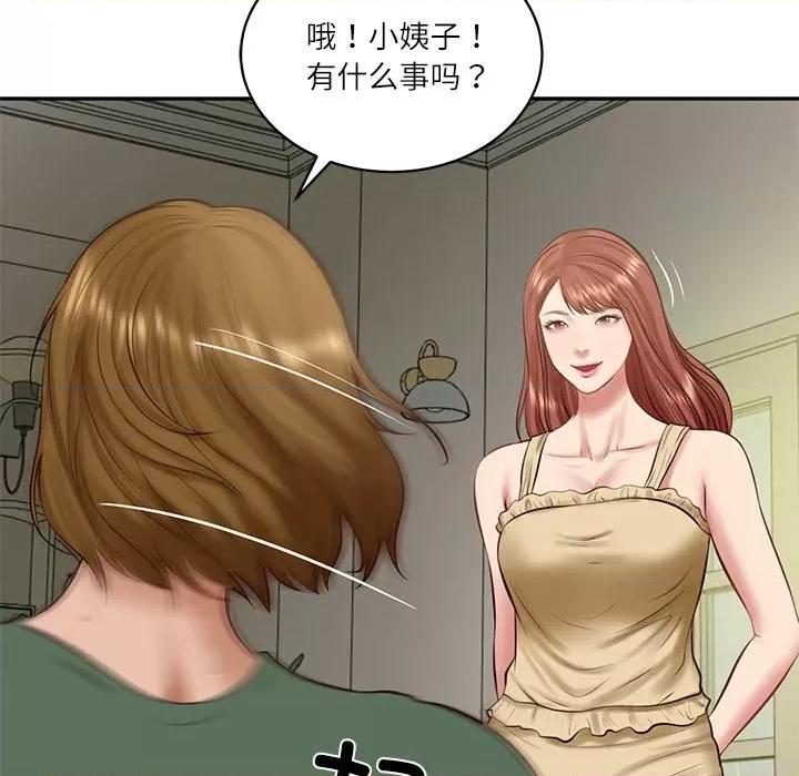 財閥家的女婿 財閥家的女婿-財閥家的女婿 第51話 第124页