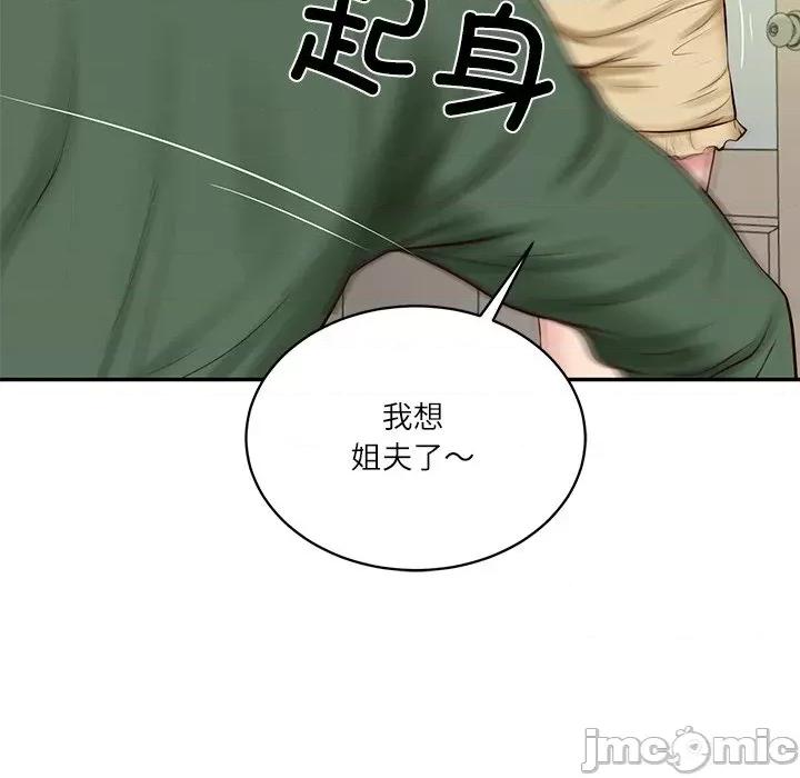 財閥家的女婿 財閥家的女婿-財閥家的女婿 第51話 第125页