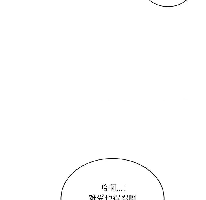 財閥家的女婿 財閥家的女婿-財閥家的女婿 第51話 第128页