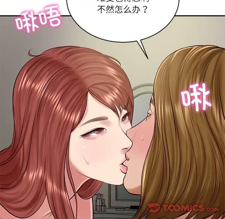 財閥家的女婿 財閥家的女婿-財閥家的女婿 第51話 第129页