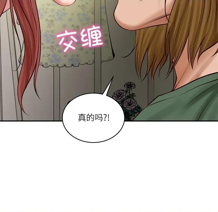 財閥家的女婿 財閥家的女婿-財閥家的女婿 第51話 第132页