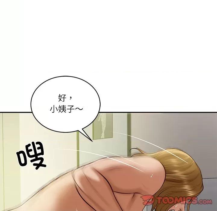 財閥家的女婿 財閥家的女婿-財閥家的女婿 第51話 第138页