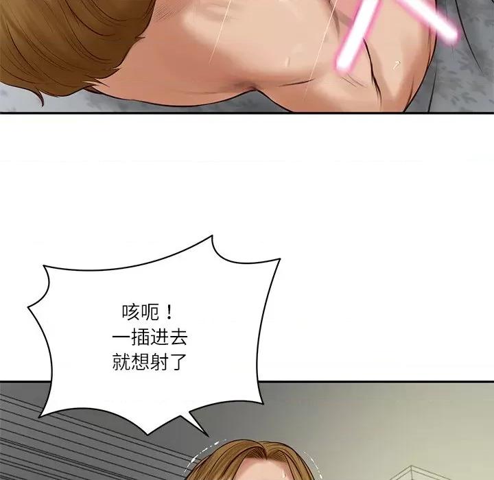 財閥家的女婿 財閥家的女婿-財閥家的女婿 第51話 第144页