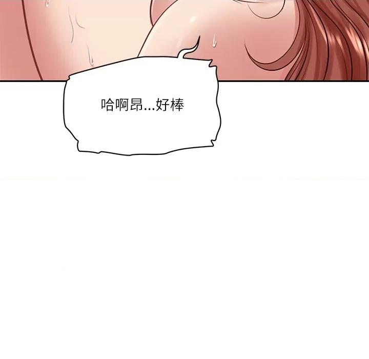 財閥家的女婿 財閥家的女婿-財閥家的女婿 第51話 第146页
