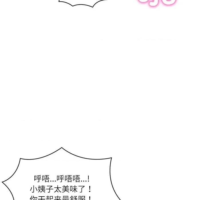 財閥家的女婿 財閥家的女婿-財閥家的女婿 第51話 第151页