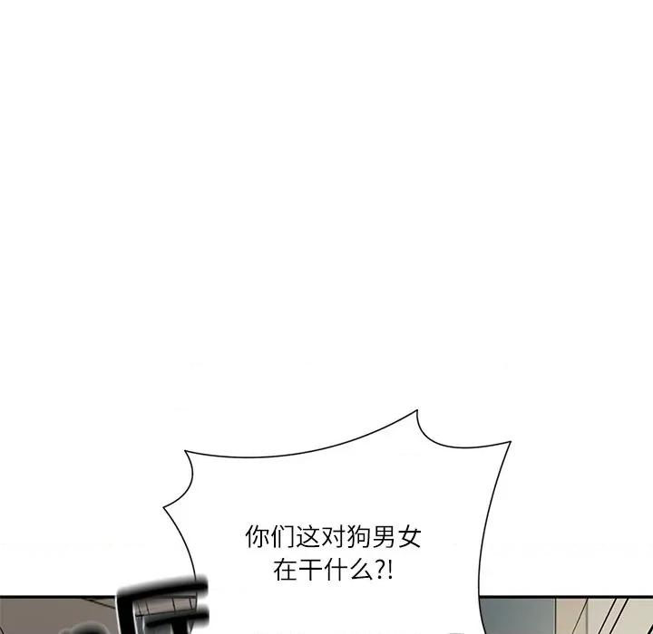 財閥家的女婿 財閥家的女婿-財閥家的女婿 第51話 第157页
