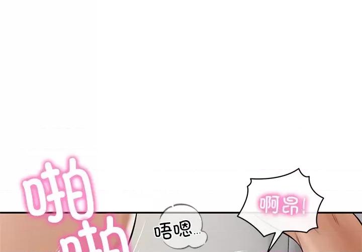 財閥家的女婿 財閥家的女婿-財閥家的女婿 第52話 第1页