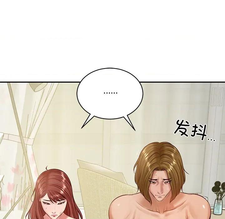 財閥家的女婿 財閥家的女婿-財閥家的女婿 第52話 第16页