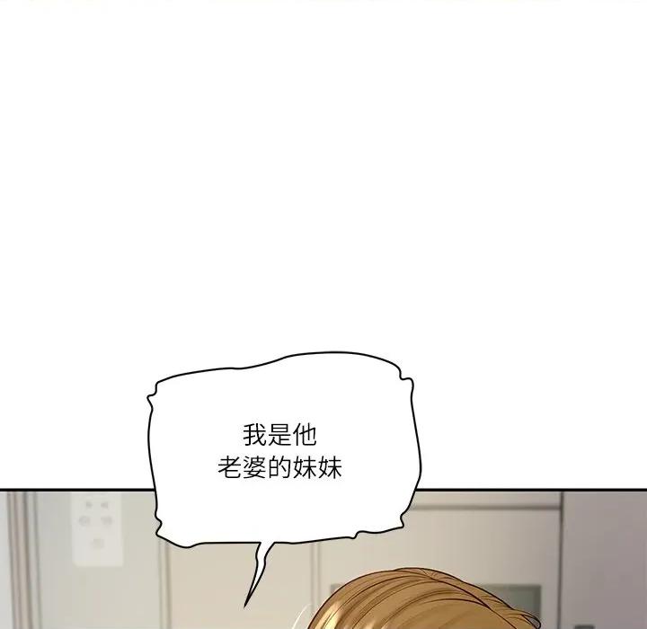 財閥家的女婿 財閥家的女婿-財閥家的女婿 第52話 第32页