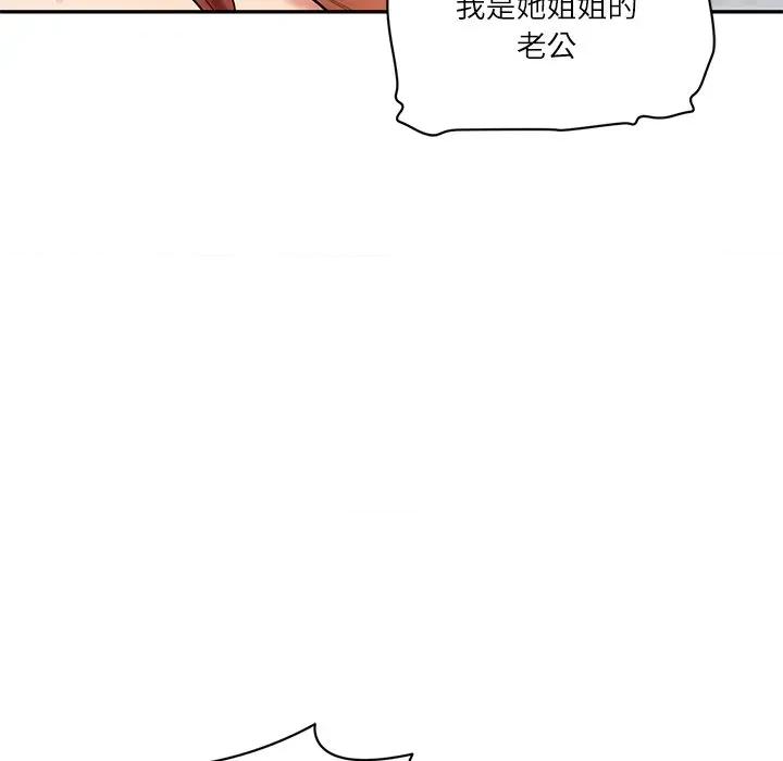 財閥家的女婿 財閥家的女婿-財閥家的女婿 第52話 第34页