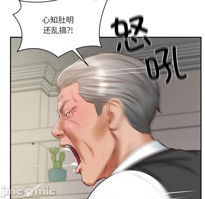 財閥家的女婿 財閥家的女婿-財閥家的女婿 第52話 第35页