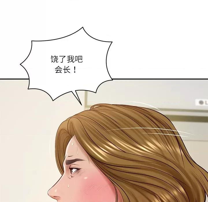 財閥家的女婿 財閥家的女婿-財閥家的女婿 第52話 第42页