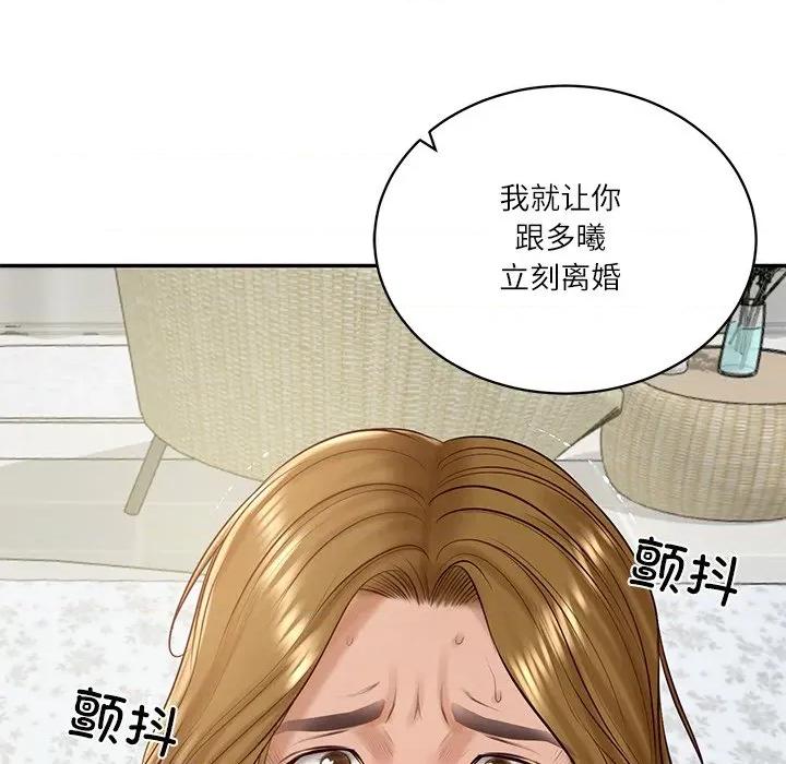 財閥家的女婿 財閥家的女婿-財閥家的女婿 第52話 第49页