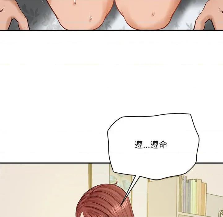 財閥家的女婿 財閥家的女婿-財閥家的女婿 第52話 第51页