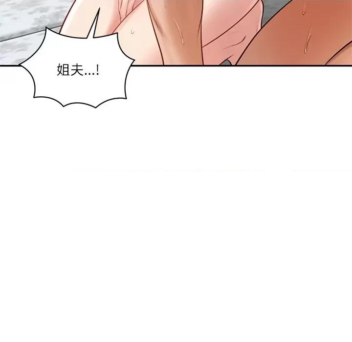 財閥家的女婿 財閥家的女婿-財閥家的女婿 第52話 第53页