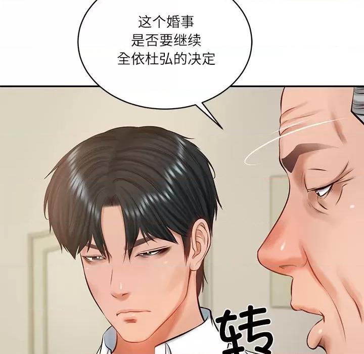財閥家的女婿 財閥家的女婿-財閥家的女婿 第52話 第64页