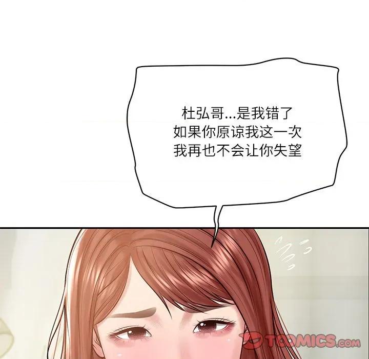 財閥家的女婿 財閥家的女婿-財閥家的女婿 第52話 第66页