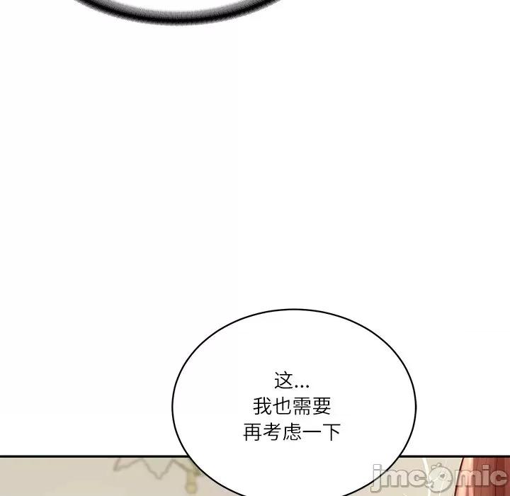 財閥家的女婿 財閥家的女婿-財閥家的女婿 第52話 第70页