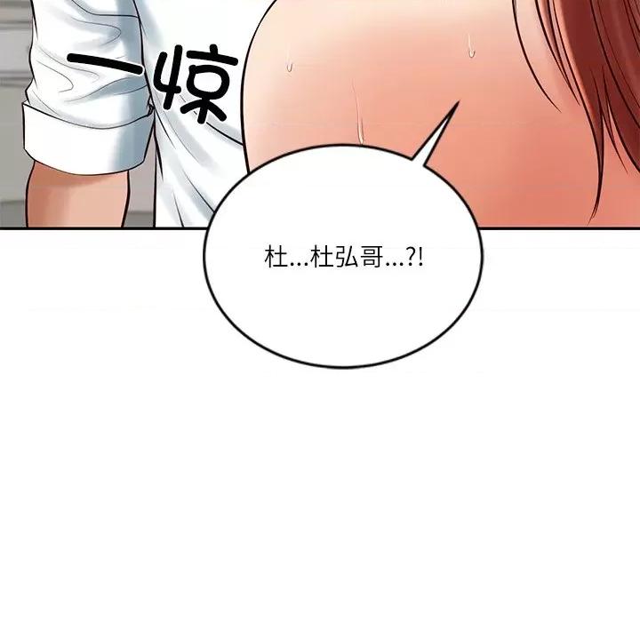 財閥家的女婿 財閥家的女婿-財閥家的女婿 第52話 第72页