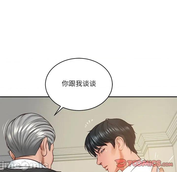 財閥家的女婿 財閥家的女婿-財閥家的女婿 第52話 第75页