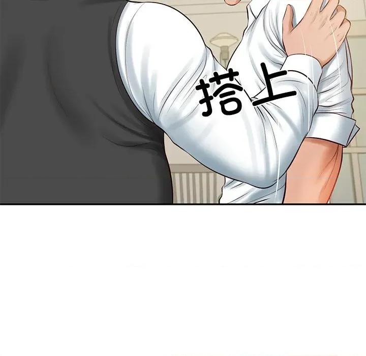 財閥家的女婿 財閥家的女婿-財閥家的女婿 第52話 第76页