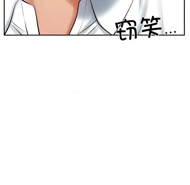 財閥家的女婿 財閥家的女婿-財閥家的女婿 第52話 第86页
