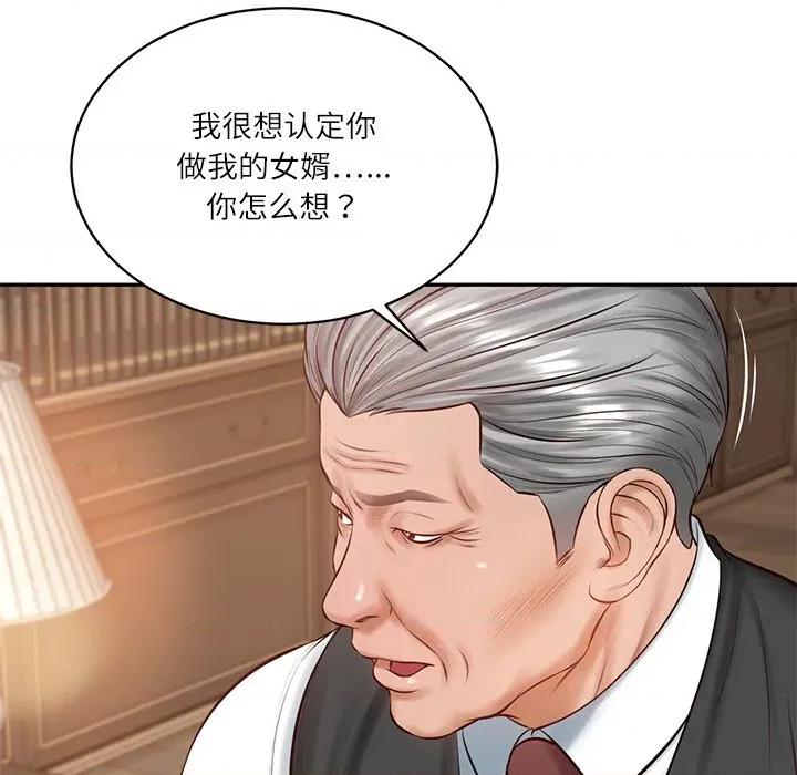 財閥家的女婿 財閥家的女婿-財閥家的女婿 第52話 第87页