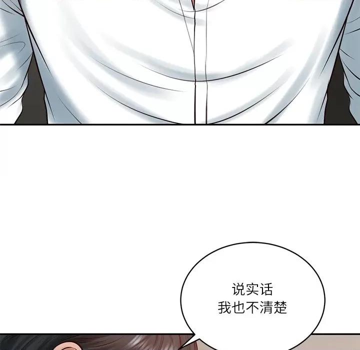 財閥家的女婿 財閥家的女婿-財閥家的女婿 第52話 第91页