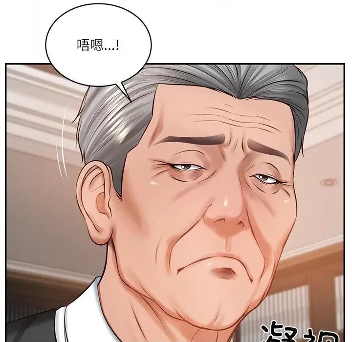財閥家的女婿 財閥家的女婿-財閥家的女婿 第52話 第97页