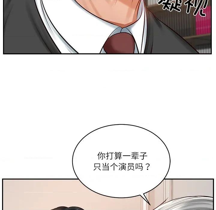 財閥家的女婿 財閥家的女婿-財閥家的女婿 第52話 第98页