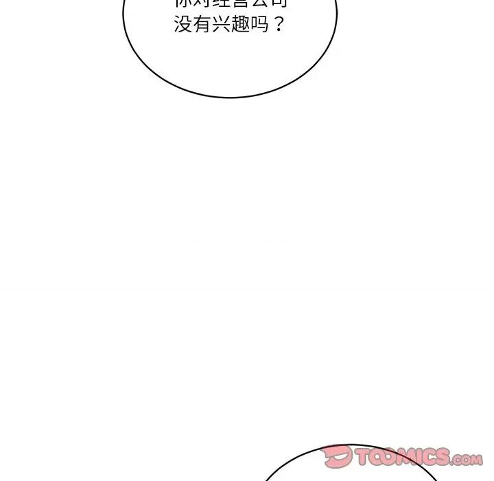 財閥家的女婿 財閥家的女婿-財閥家的女婿 第52話 第102页
