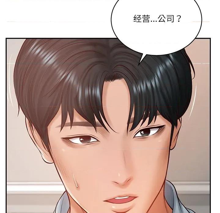 財閥家的女婿 財閥家的女婿-財閥家的女婿 第52話 第103页