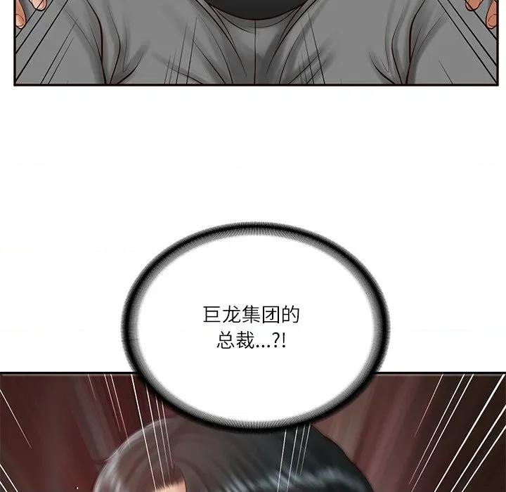 財閥家的女婿 財閥家的女婿-財閥家的女婿 第52話 第107页