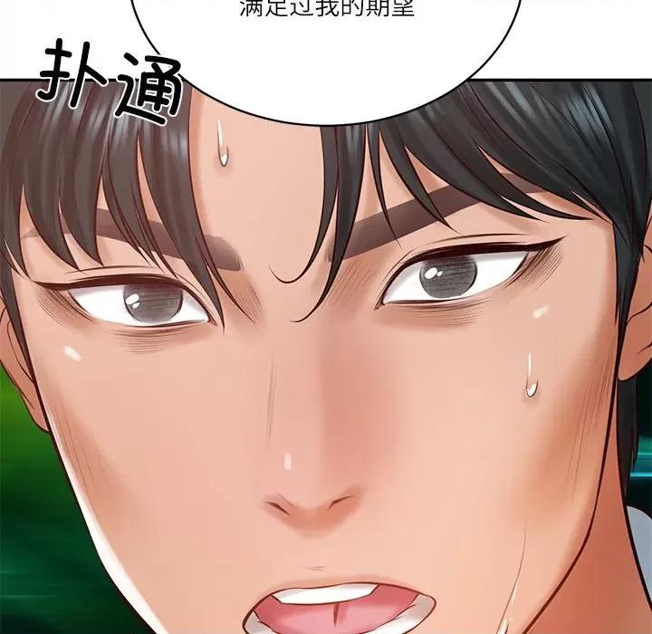財閥家的女婿 財閥家的女婿-財閥家的女婿 第52話 第113页