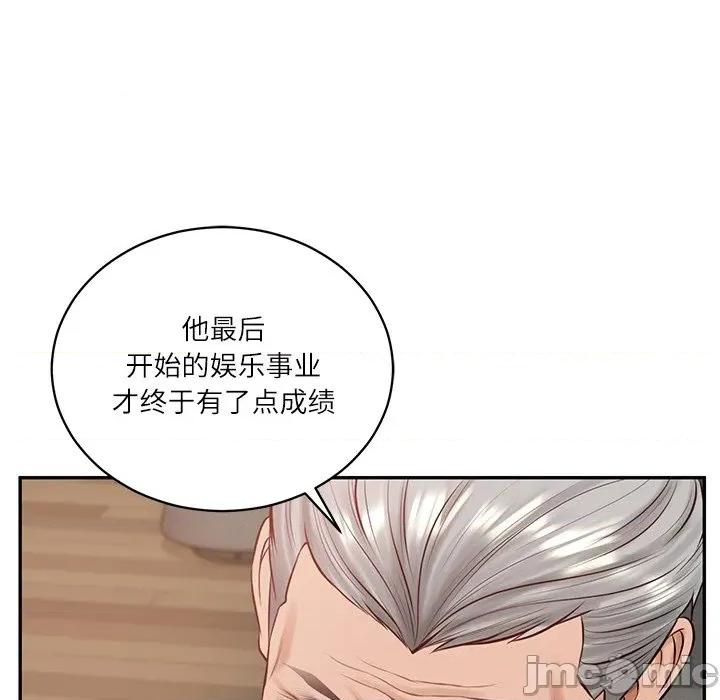 財閥家的女婿 財閥家的女婿-財閥家的女婿 第52話 第115页