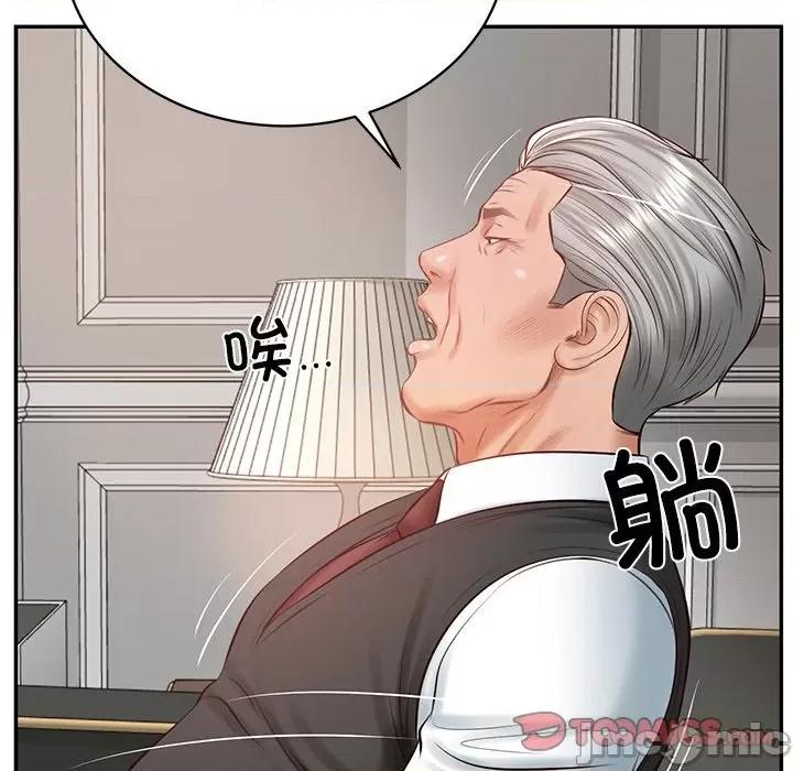 財閥家的女婿 財閥家的女婿-財閥家的女婿 第52話 第120页