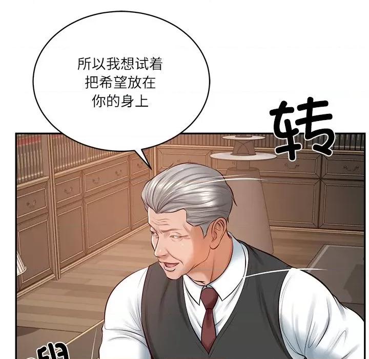 財閥家的女婿 財閥家的女婿-財閥家的女婿 第52話 第122页