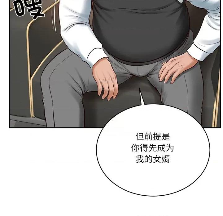 財閥家的女婿 財閥家的女婿-財閥家的女婿 第52話 第123页