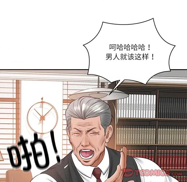 財閥家的女婿 財閥家的女婿-財閥家的女婿 第52話 第129页