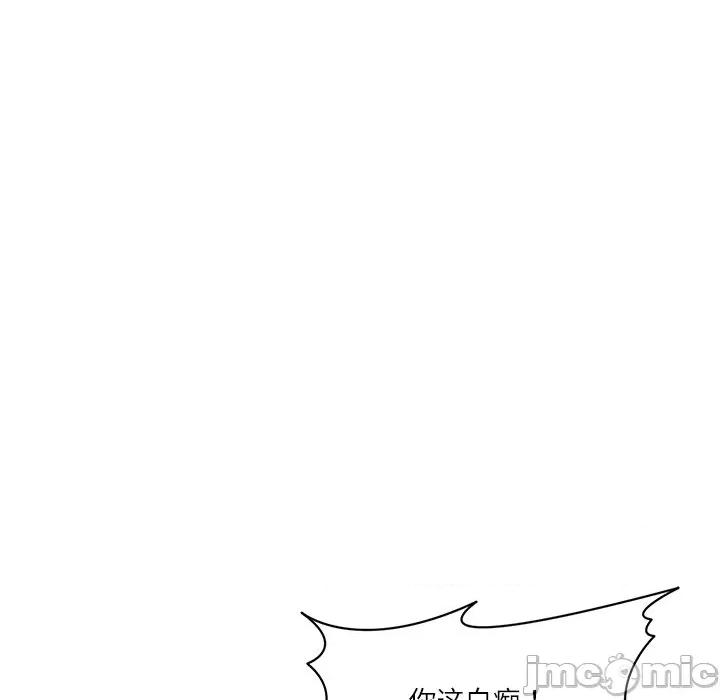 財閥家的女婿 財閥家的女婿-財閥家的女婿 第52話 第135页