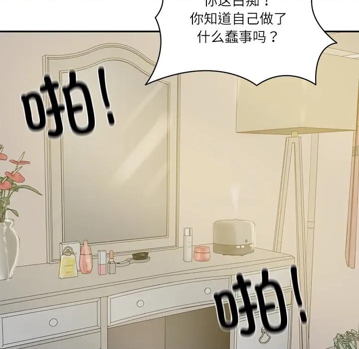 財閥家的女婿 財閥家的女婿-財閥家的女婿 第52話 第136页