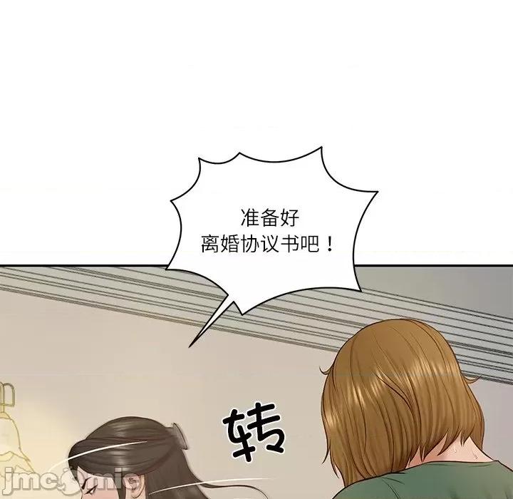 財閥家的女婿 財閥家的女婿-財閥家的女婿 第52話 第140页