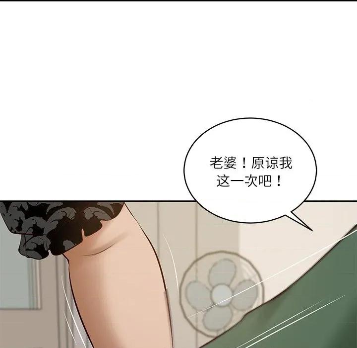 財閥家的女婿 財閥家的女婿-財閥家的女婿 第52話 第142页