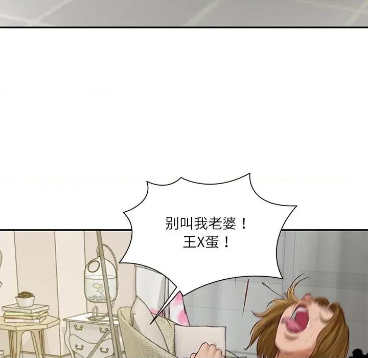 財閥家的女婿 財閥家的女婿-財閥家的女婿 第52話 第144页