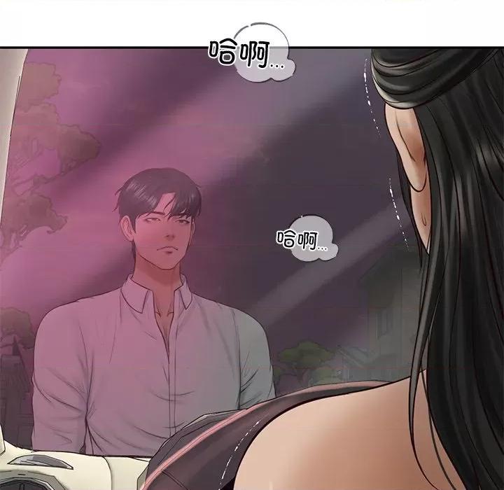 財閥家的女婿 財閥家的女婿-財閥家的女婿 第52話 第157页
