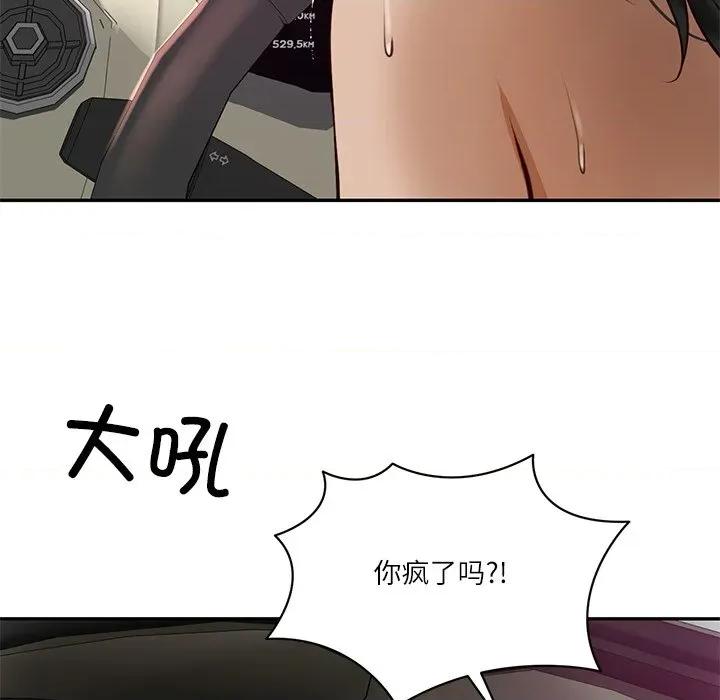 財閥家的女婿 財閥家的女婿-財閥家的女婿 第52話 第158页