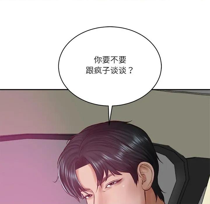 財閥家的女婿 財閥家的女婿-財閥家的女婿 第52話 第161页